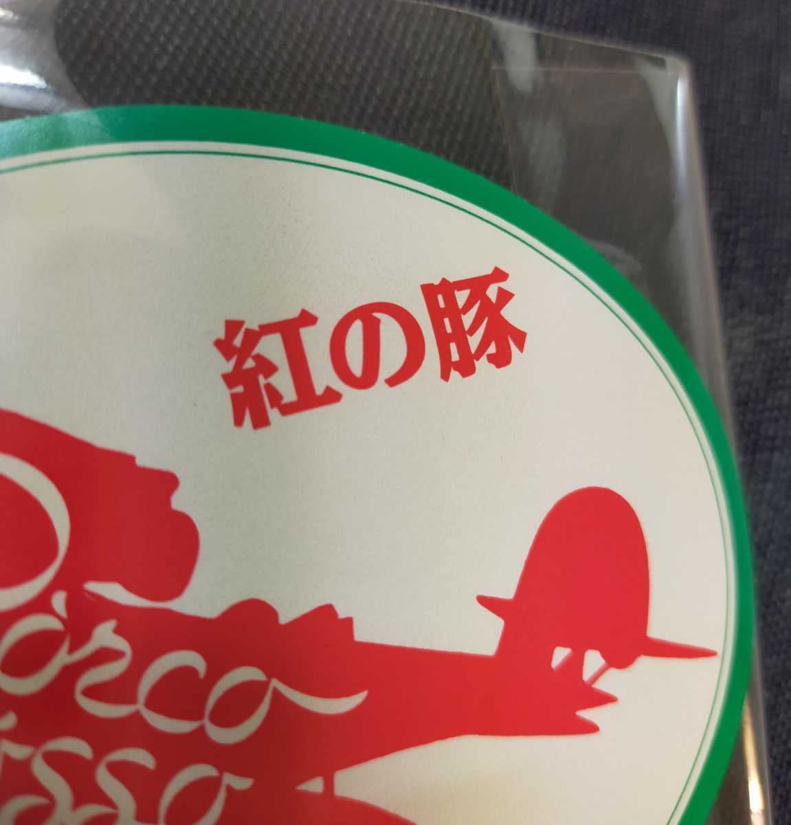 Amazon.co.jp: 超 30年前 紅の豚.ステッカー.シール.JAL.ステッカー